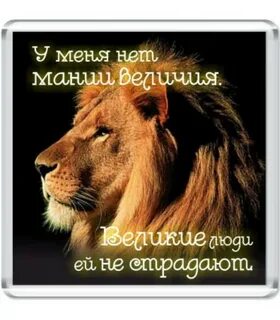 Величие императора в умении