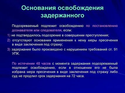 Основания освобождения от уплаты