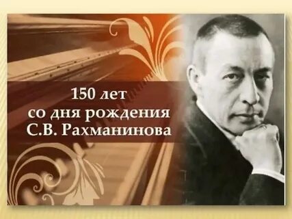 В каком году рахманинов навсегда покинул родину