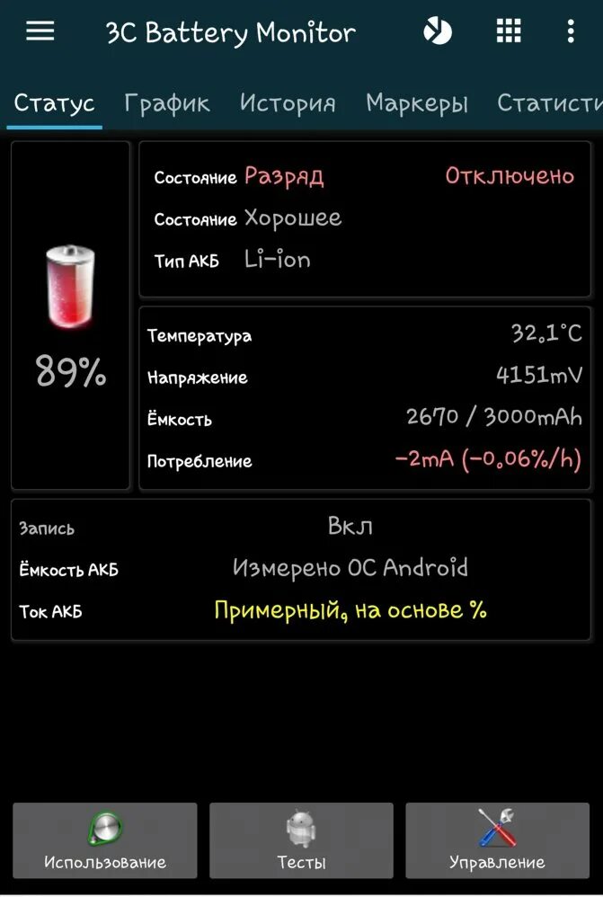 Проверка состояния аккумулятора андроид. Как узнать ёмкость аккумулятора на андроиде. как проверить ёмкость аккумулятора на самсунг. как узнать емкость батареи на телефоне. как проверить ёмкость аккумулятора телефона.