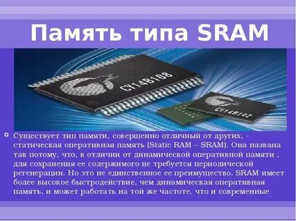 Оперативная память мобильного телефона