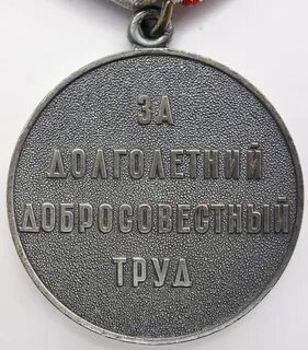 Добросовестный