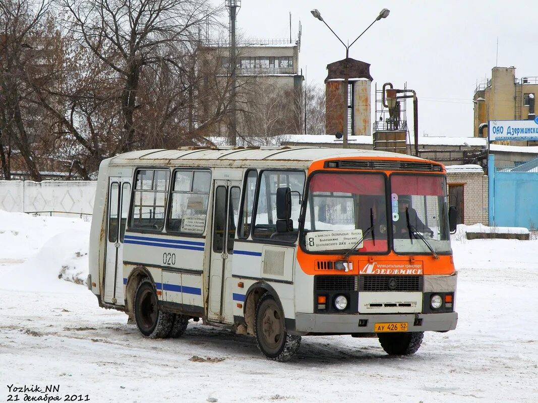 Автобусы дзержинск автовокзал. Маршрутка Дзержинск. Автобусы Дзержинск. Автостанция Дзержинск.