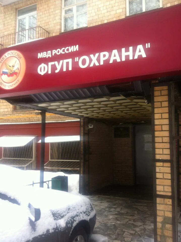 Охрана в москве 5 5. Охрана в москве 5 5