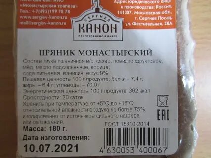 Сергиев канон отзывы