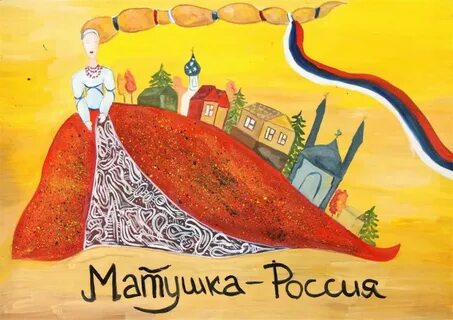 Эх земля