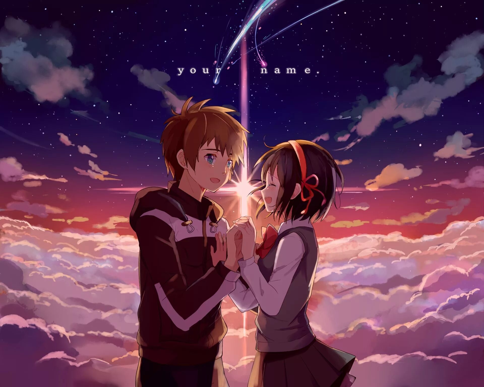 Пою твое имя. Твоё имя / Kimi no na WA..