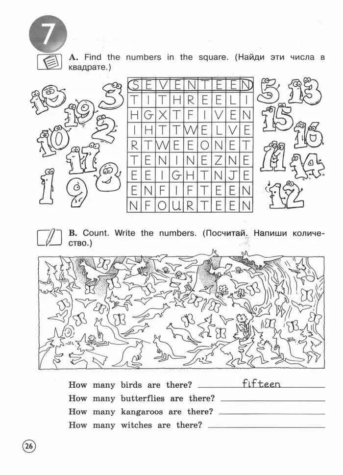 2 find the numbers. Write the numbers. рабочая тетрадь по английскому языку. английский язык write the numberlos. find the numbers in the square. английский язык 3 класс рабочая тетрадь вербицкая.
