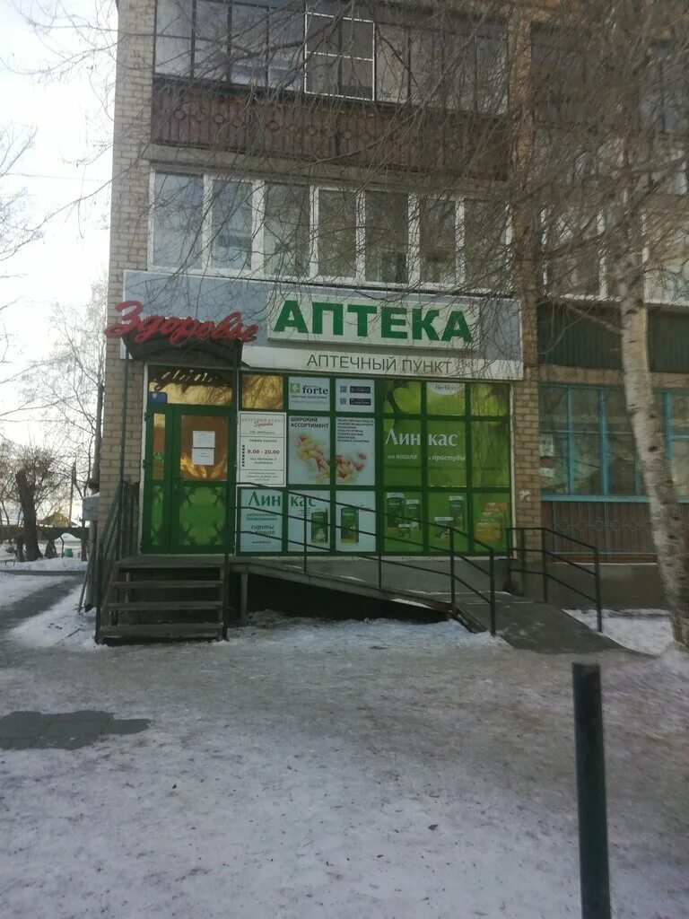 Коркинский разрез челябинская область. Коркино челябинской области. Аптека коркино круглосуточная. Улица панарина в коркино. Угольный разрез коркино.