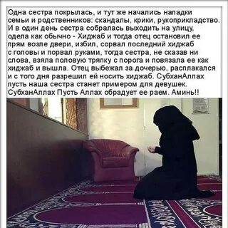 Брат делай намаз