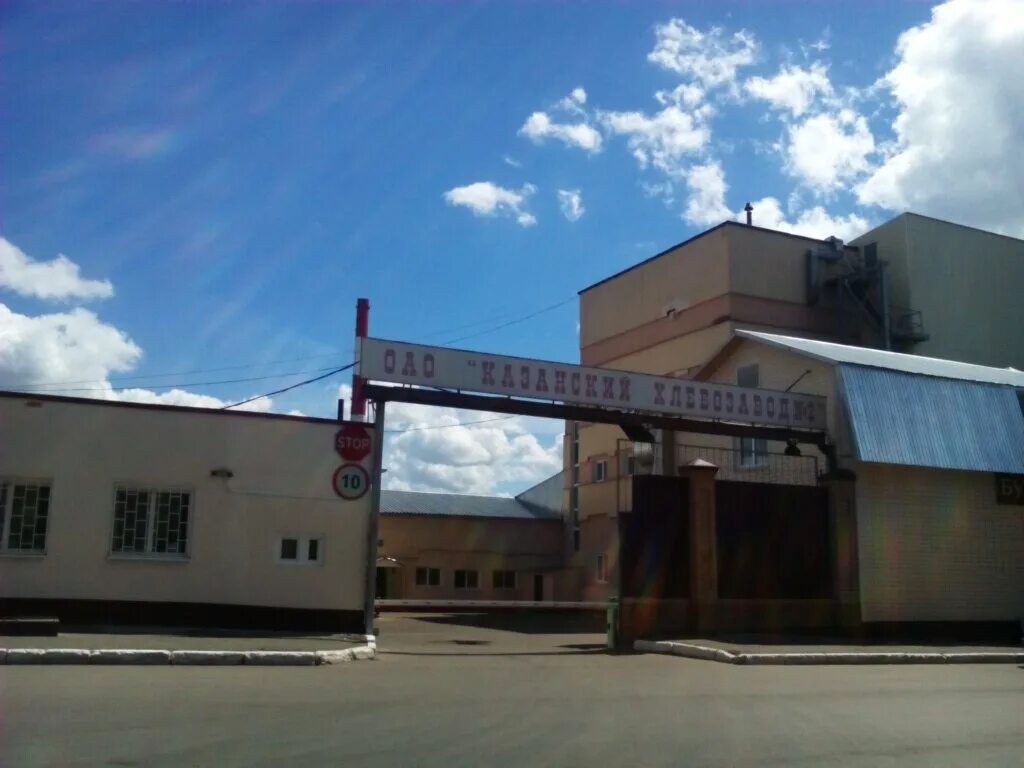 Улица хлебозаводская казань. Казанский хлебозавод №2. Магазин хлебозавод 3 казань. Казанский хлебозавод 3 логотип. Хлебозавод казань продукция.