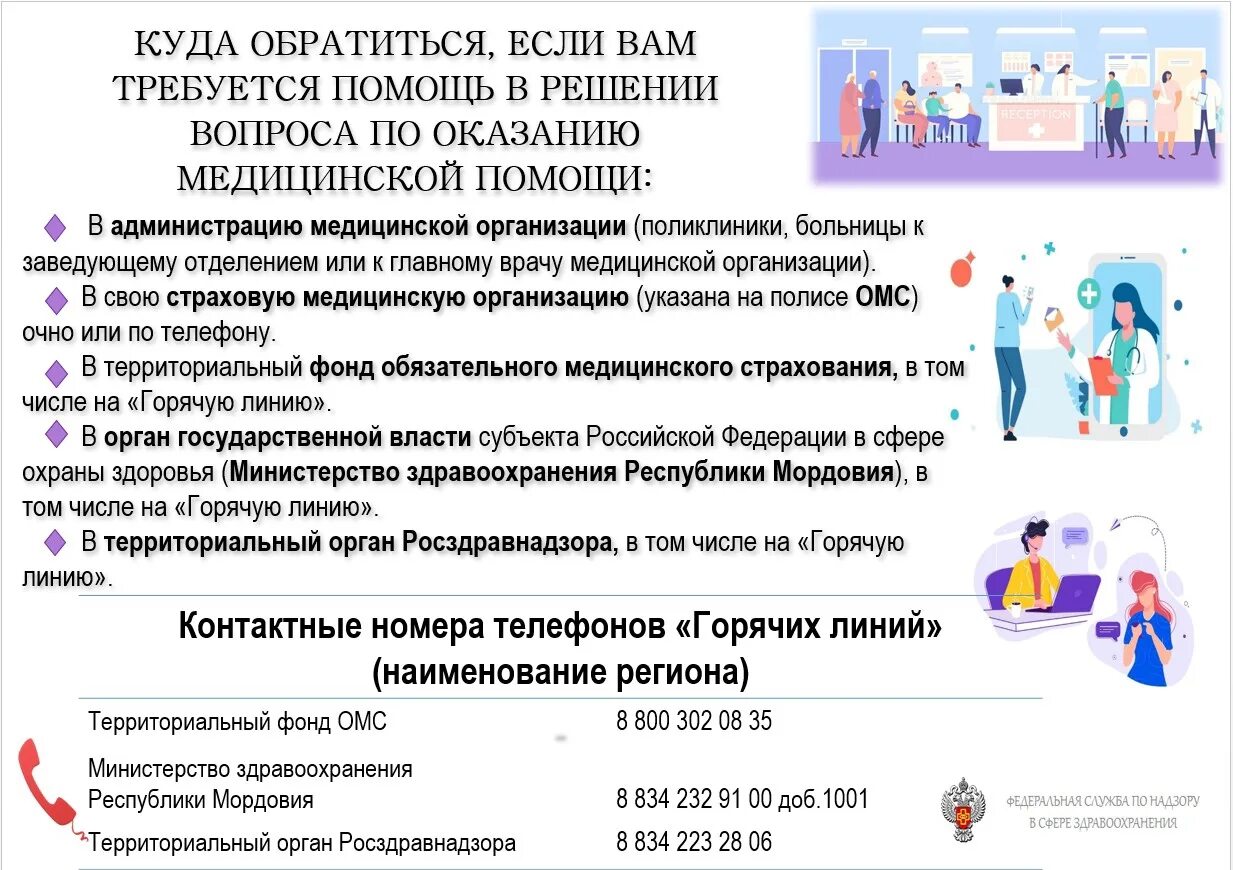 Потребуется помощь. Потребуется помощь