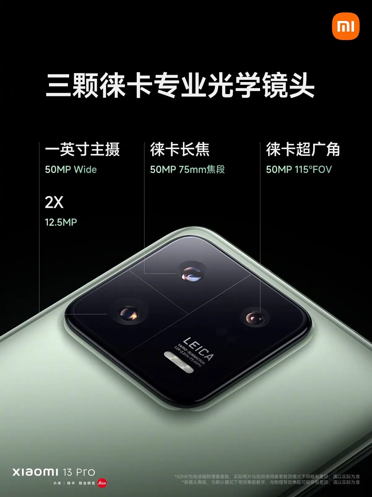 Xiaomi 13 pro купить телефон. Сяоми 13 Pro. Xiaomi 13 и 13 Pro. Смартфон Xiaomi 13t Pro. Xiaomi 13x.