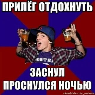 Не с кем отдохнуть