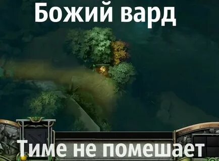 Дота 2 шутки