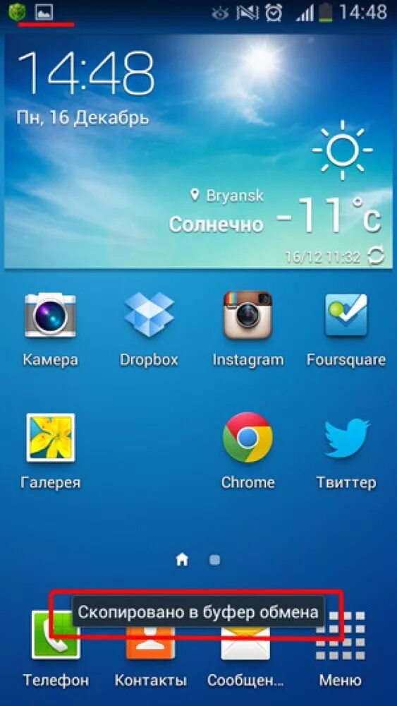 Буфер обмена в телефоне. Где в телефоне буфер обмена. Скопированные файлы на телефоне. Где буфер в телефоне.