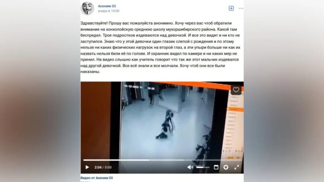 Издевались одноклассницей
