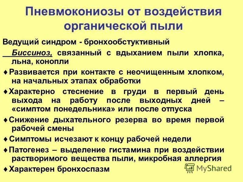 Классификация пневмокониозов. Пневмокониозы развиваются при повышенном содержании в воздухе. Пневмокониоз легких 1 стадия рентген. Понятие о пневмокониозах. Стаж работы при развитии пневмокониоза.