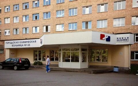 Заводская 33 новая больница телефон