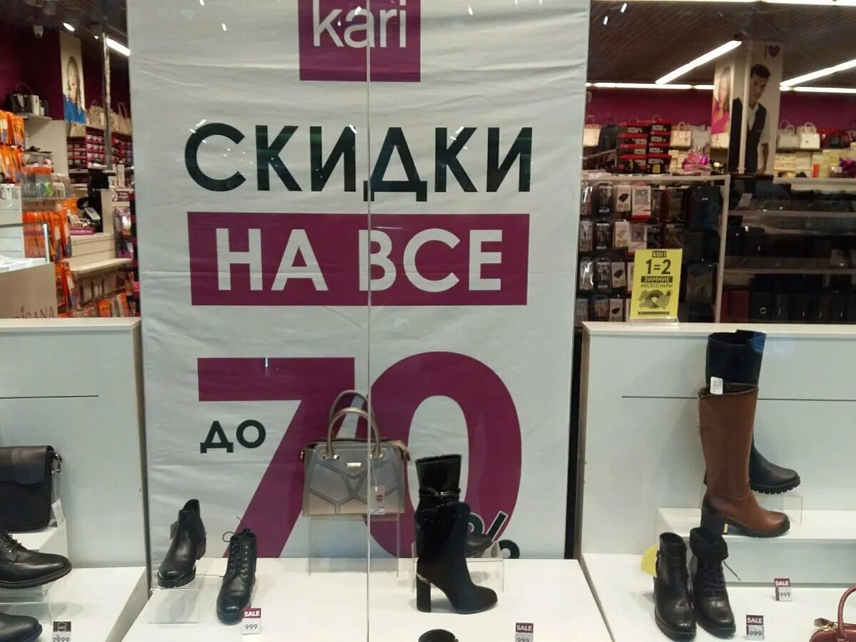 Кари анапа. Магазин кари реклама. Магазин кари в Одинцово. Кари Первоуральск. Магазин кари в Анапе.