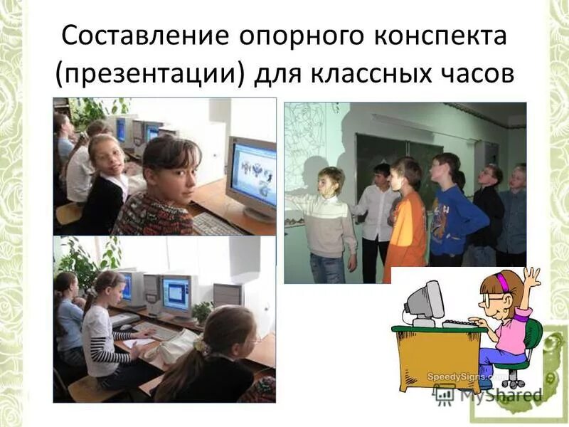 дневник классного руководителя. помощники классного руководителя. эжд оценки. электронный дневник классного руководителя. электронный дневник классного руководителя.