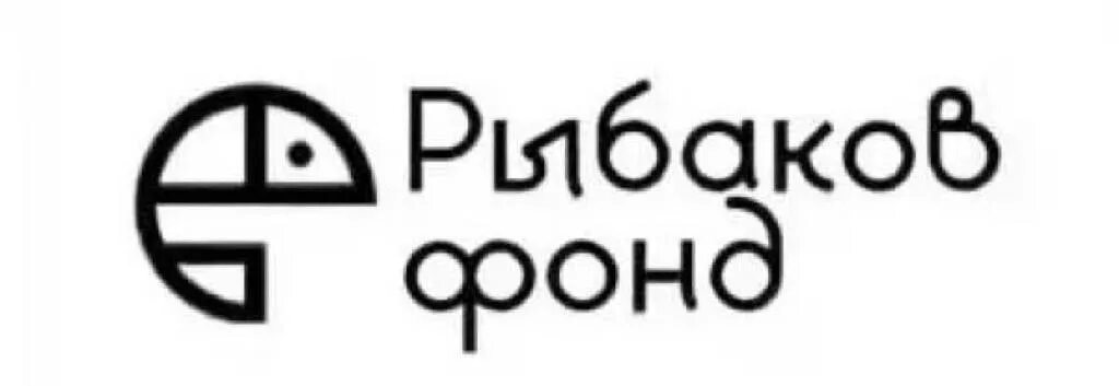 Фонд Рыбакова лого. Рыбаков фонд эмблема. Игра рыбаков фонд. Университет детства логотип. Сайт фонд рыбаковых