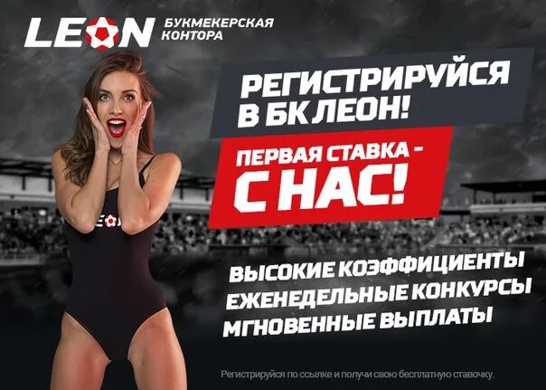 Leon бк leon coms xyz