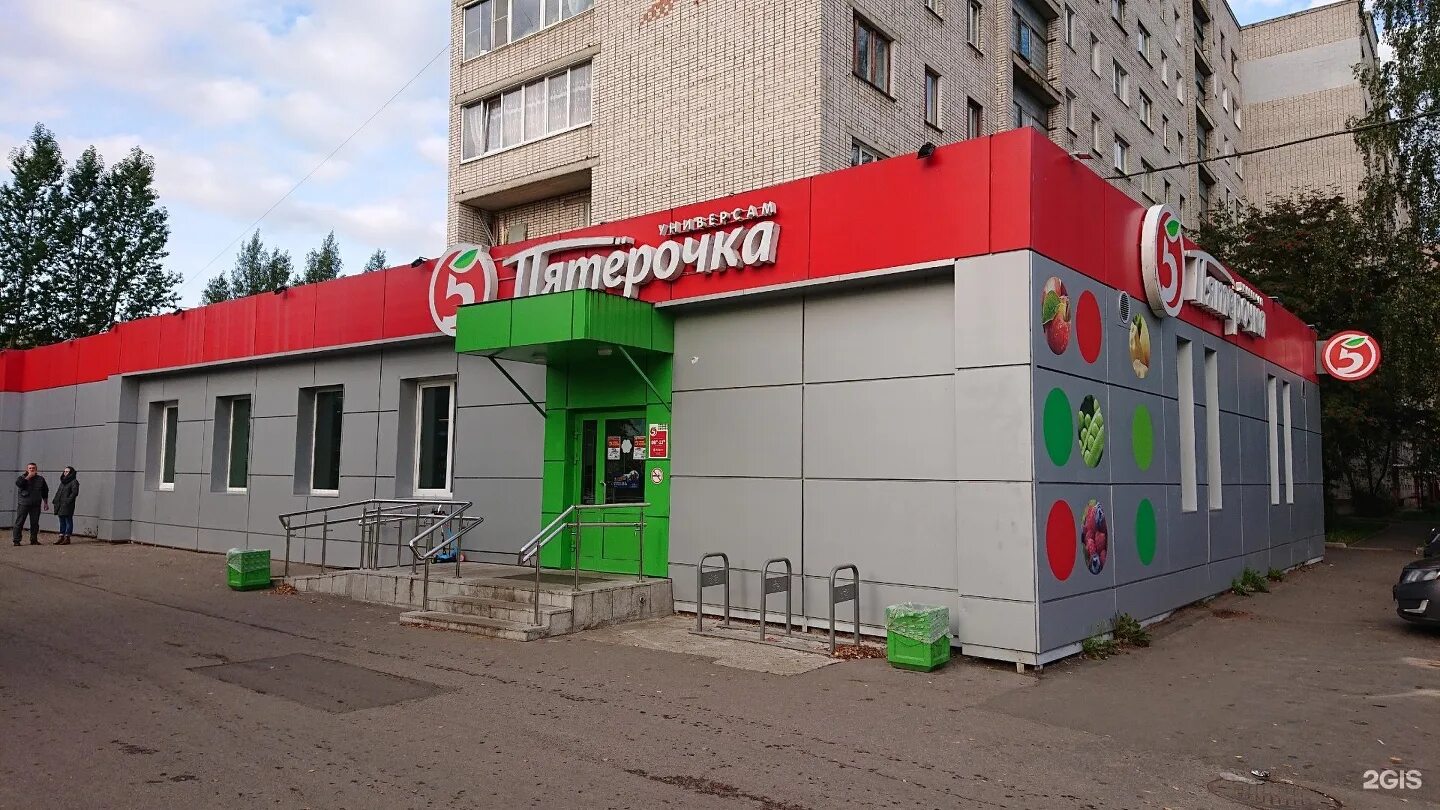 апрель аптека великий новгород. ул. апрель аптека великий новгород. рахманинова 8 великий новгород ворота. апрель великий новгород адреса.