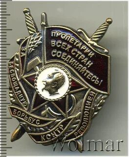 Комитет борьбы с контрреволюцией