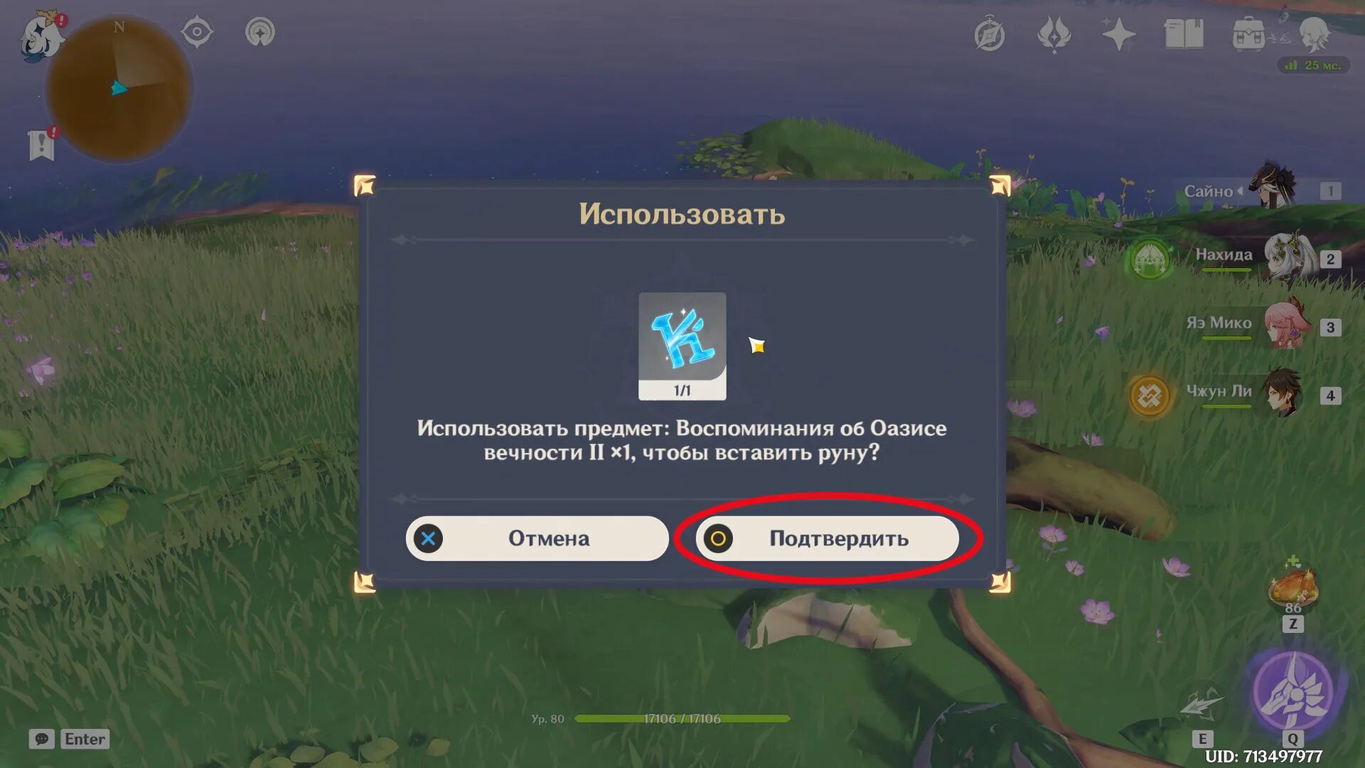 Воспоминания об оазисе вечности 2. Воспоминания об оазисе