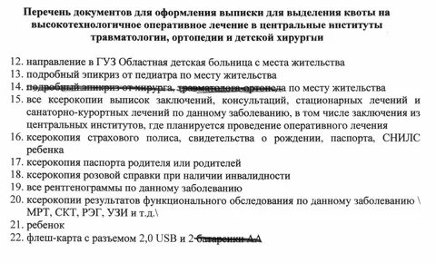 Где узнать квоты