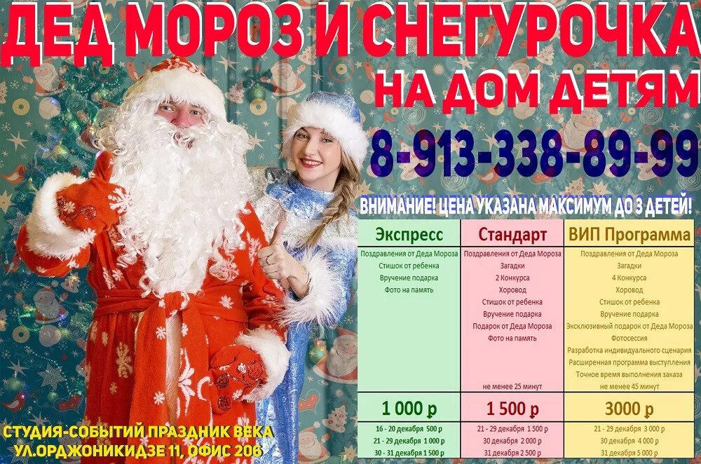 Программа деду