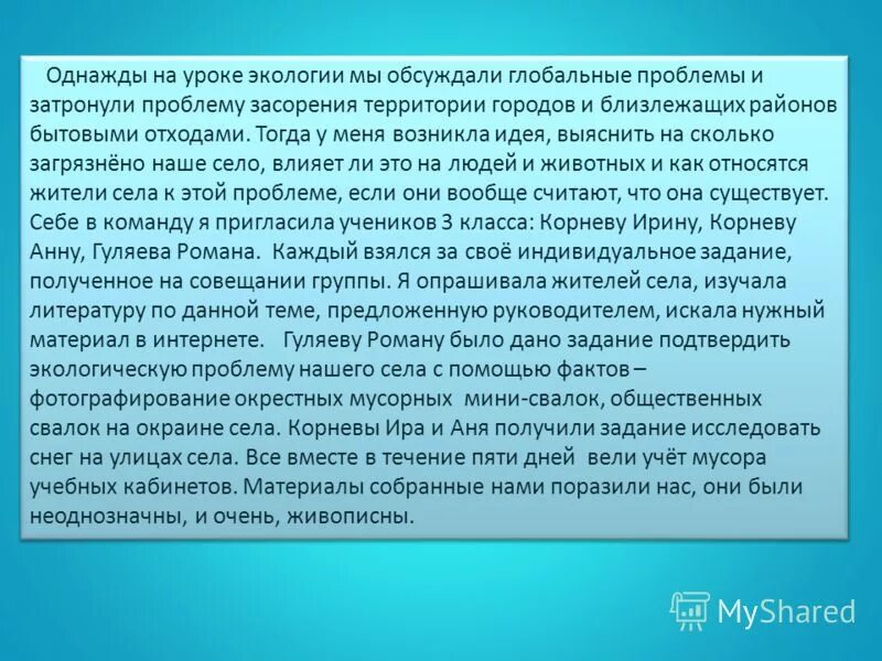 Проблемы современного человека эссе. Проблемы современного человека эссе