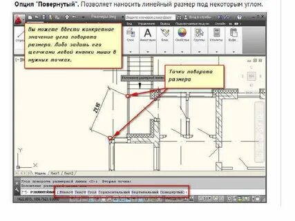 Как указать размер в автокаде