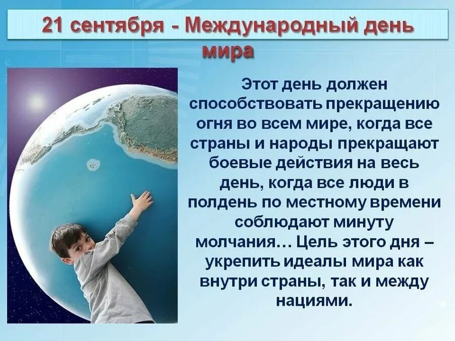 Международный день перевод