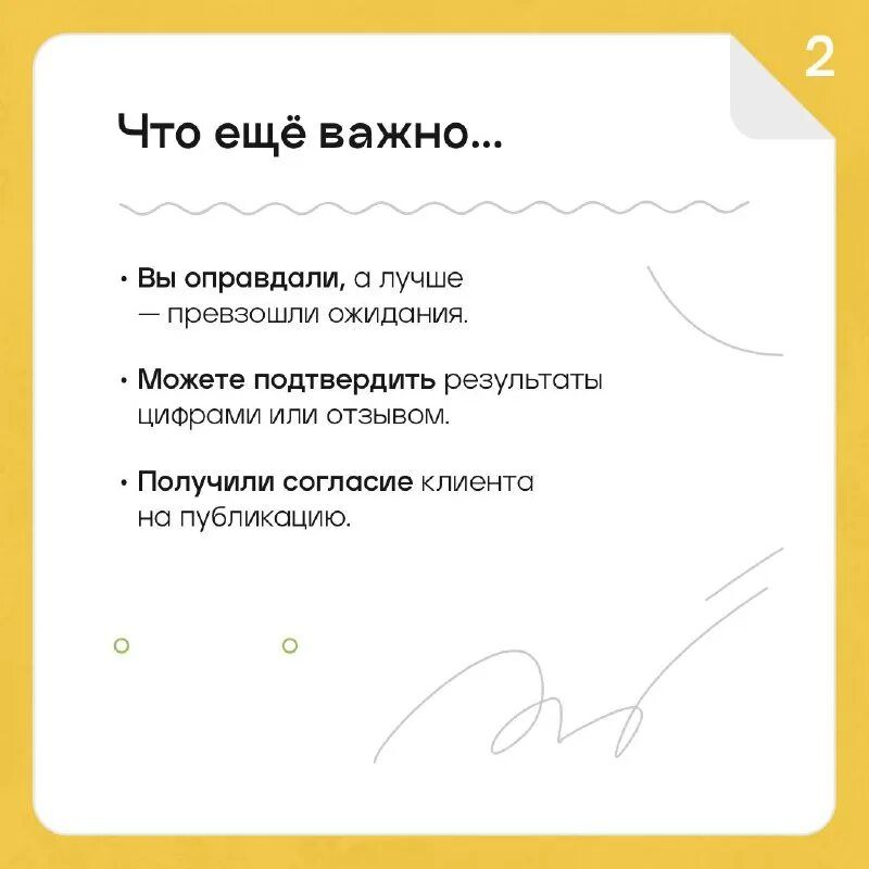 подвох как пишется