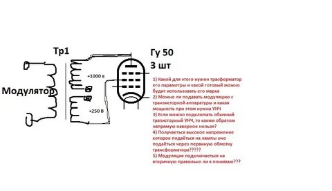 Какой модулятор