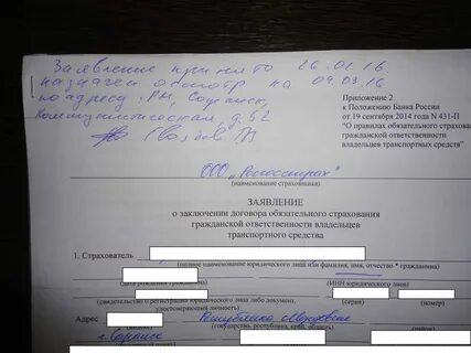 Заявление на сохранение гос номера госуслуги