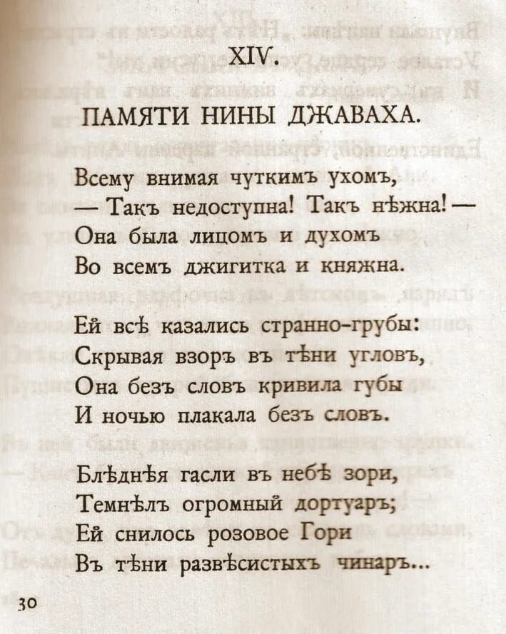 Цветаева стихи 10 строк. Цветаева стихи. м цветаева стихи.