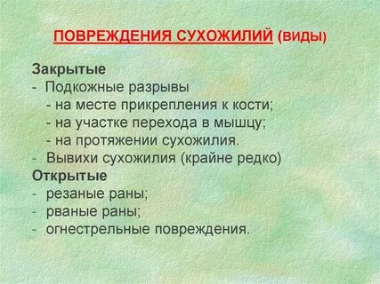 Раскрыть редко