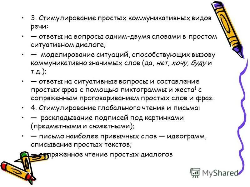 Отличие стимула от мотивации. Мотивация и стимулирование работников. Стимулирование персонала. Двухкамерная стимуляция сердца. Просто стимуляция.