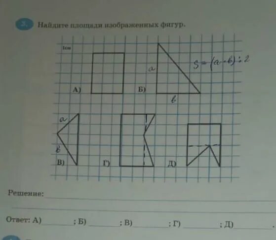 Найдите площадь изображенных фигур 6 класс