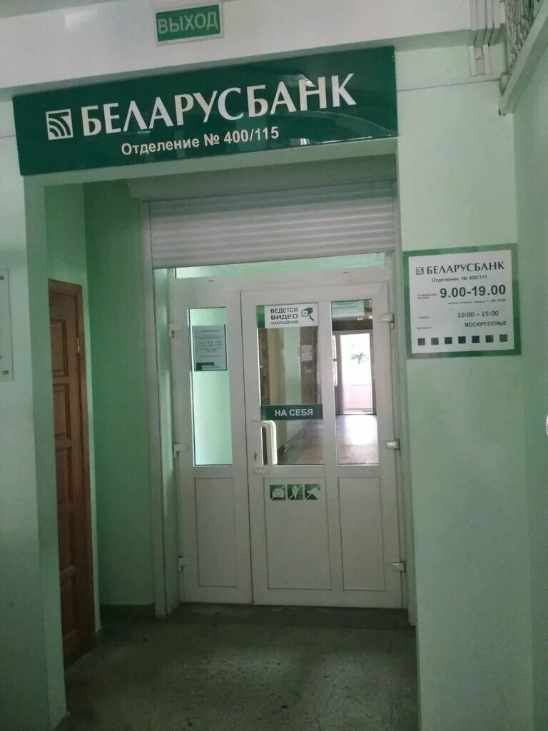 Дзержинского 101. Гродно улица ожешко. Беларусбанк гродно карта. Беларусбанк гродно карта. Гродно улица дзержинского.