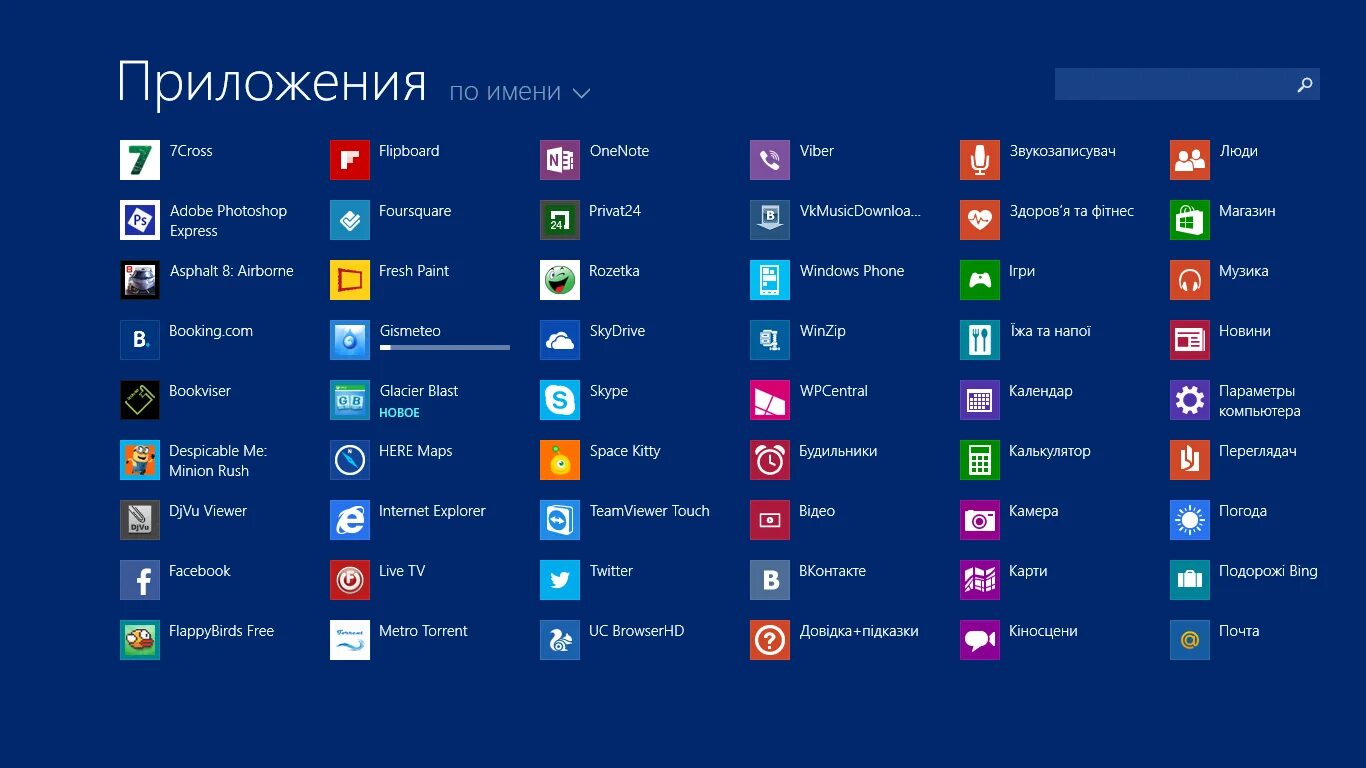 Windows 10 list. Программы Windows. Приложения Windows. Полезные программы для компьютера. Программы на компьютере список.