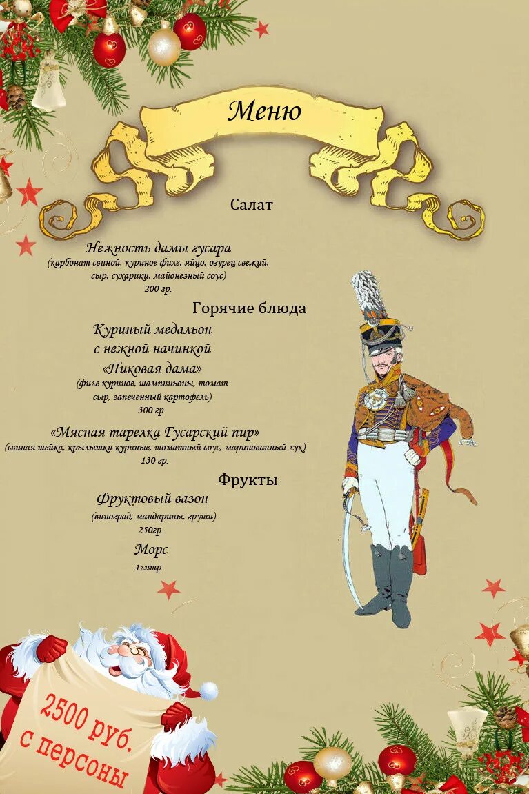 Баллада малоярославец меню. Баллада малоярославец меню
