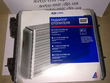 Радиатор дааз 2107