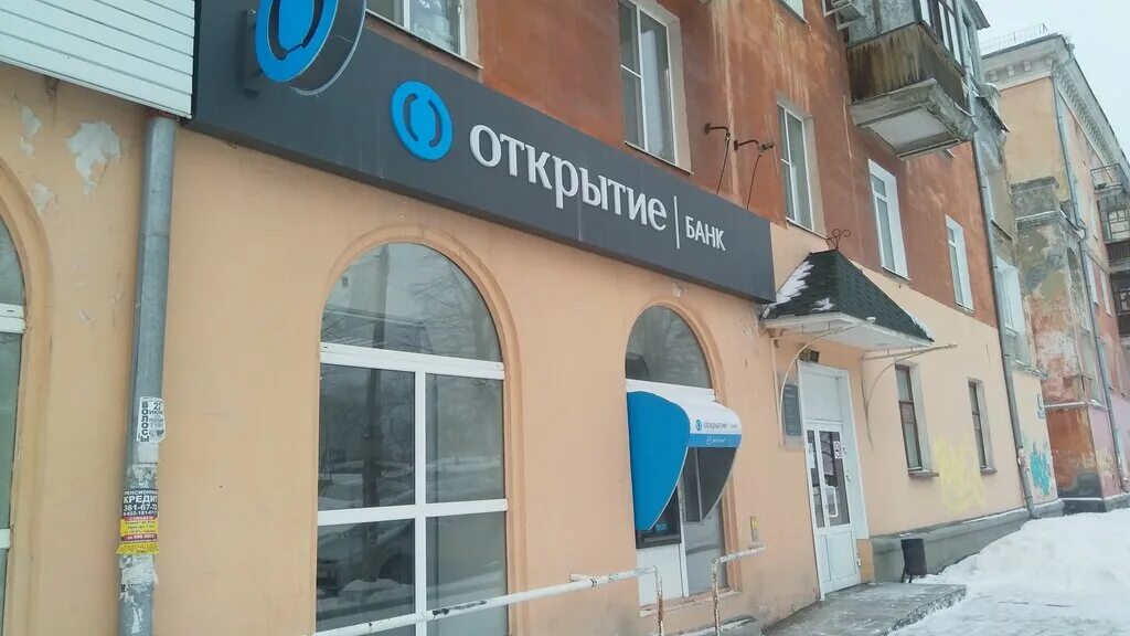Банки асбест. Банк открытие асбест. улица уральская асбест. уральская 83 асбест. банк открытие каменск-уральский.