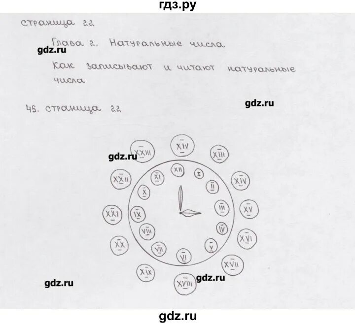 Математика 4 класс страница 45 упражнение 164. Unit 45 exercises 45.1 1988 года. Математика пятый класс страница 45 упражнение 158. Математика 5 класс страница 45 упражнение 159. Математика пятый класс страница 45 упражнение 193.