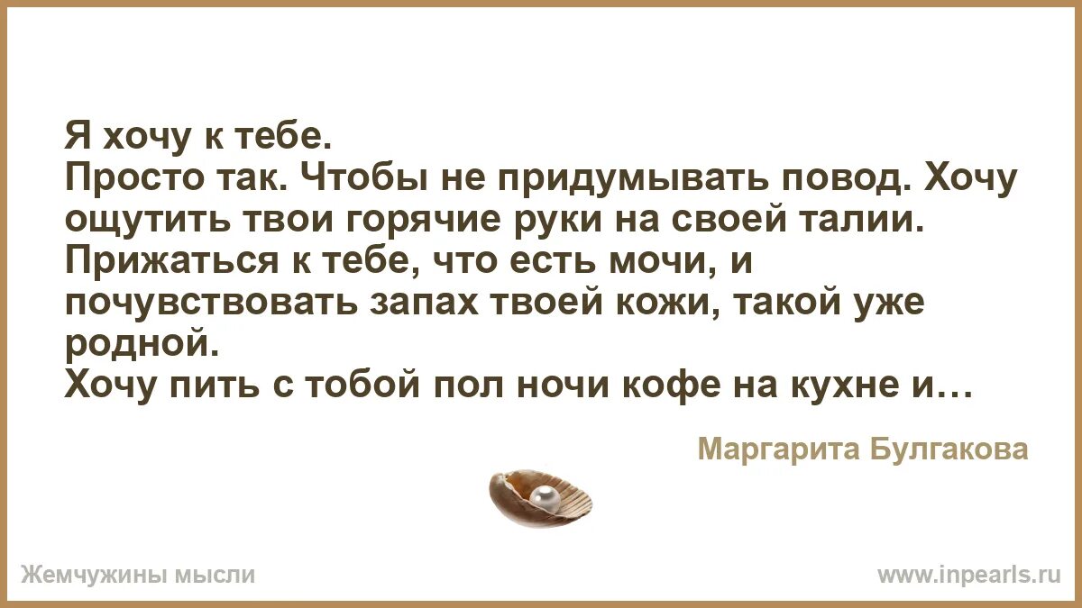 Твой ощущать. Твой ощущать