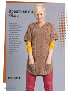Туника жилет спицами